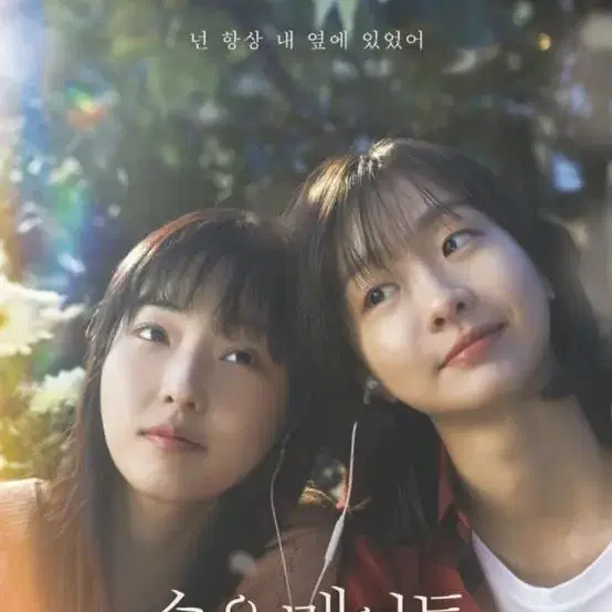 소울메이트 무대인사 3.19 일 왕십리 cgv 15시15분 A열