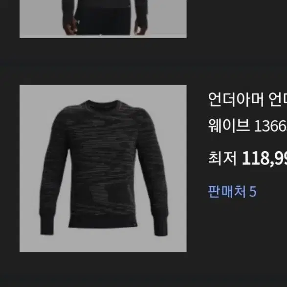 일시특가 1개 L XL  - 언더아머 고퀄리티 기능성 긴팔티