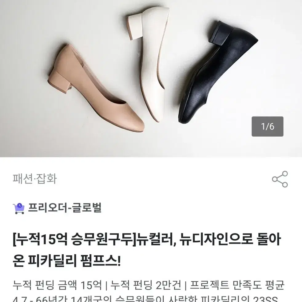 피카딜리 구두 구매합니다.