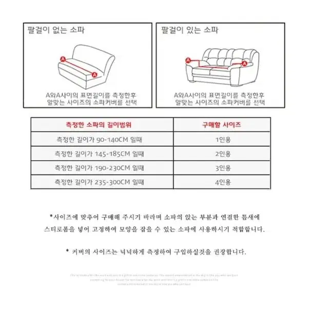 새상품 ) 만능 쇼파커버 2인용  핑크 라이트핑크