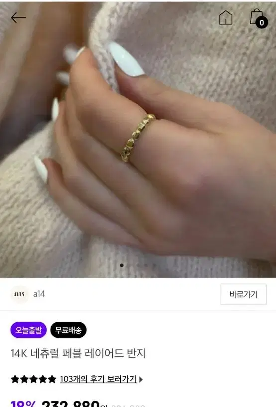 14k 아몬즈 a14 페블 레이어드 링 반지