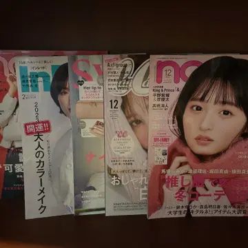 일본잡지2023년03월호캔캔논노 | 브랜드 중고거래 플랫폼, 번개장터