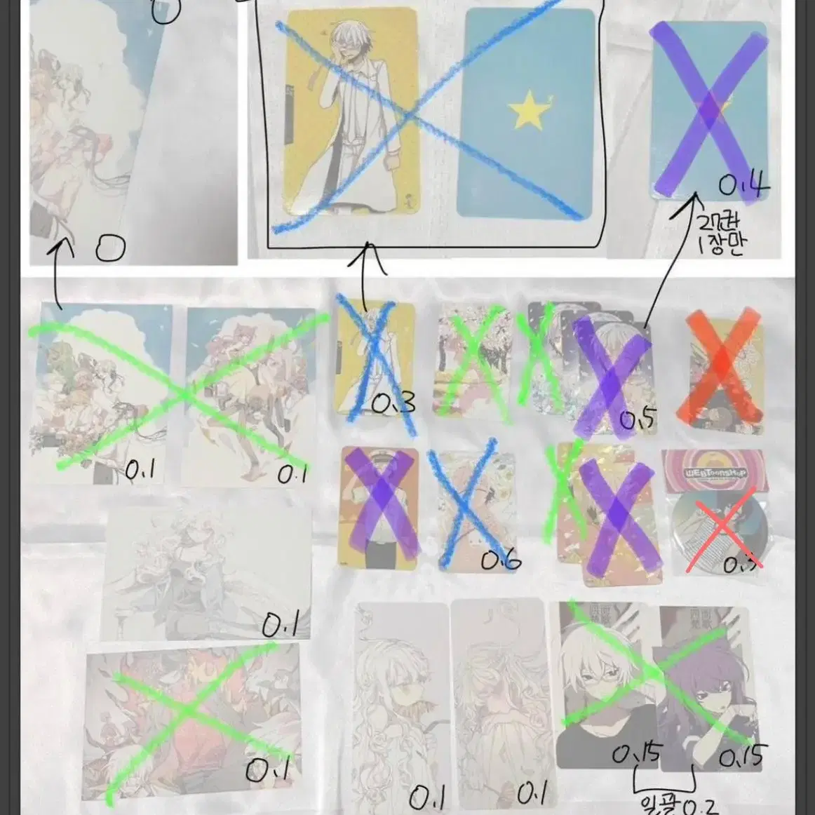 이영싫 귀능 렙터 헤이즈 사사 나이프 스푼 초판카드