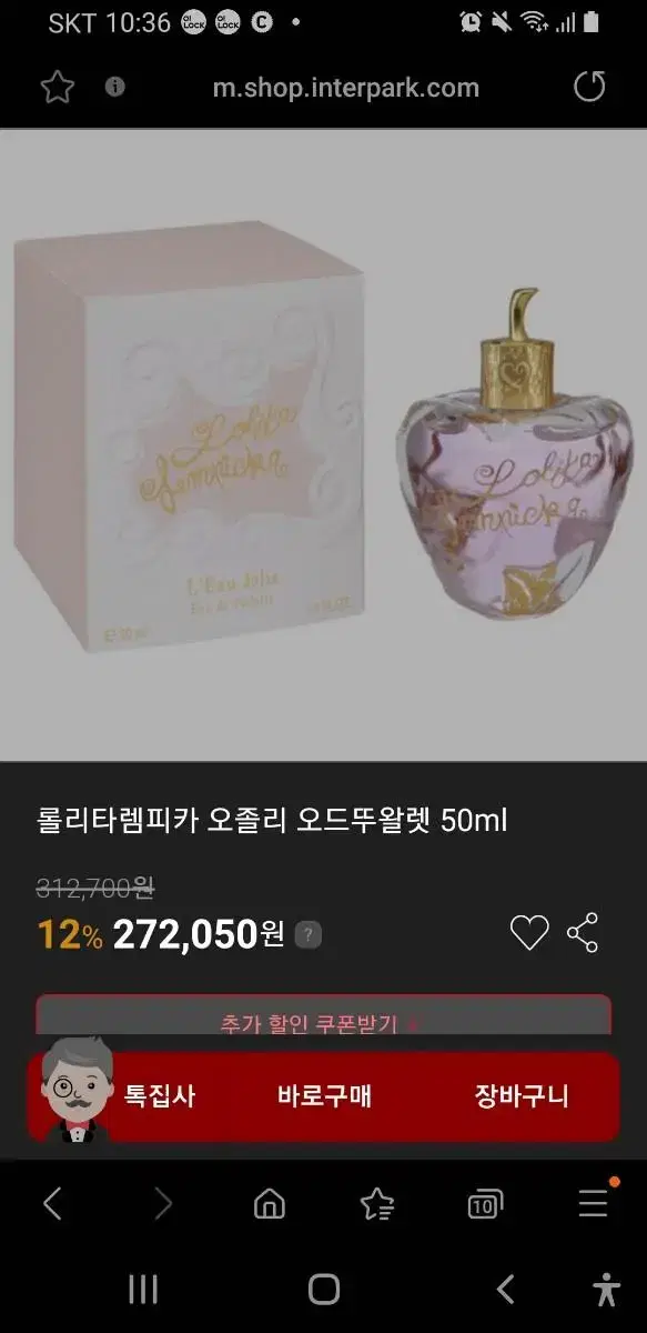 롤리타렘피카  오졸리 오드뚜알렛 100ml