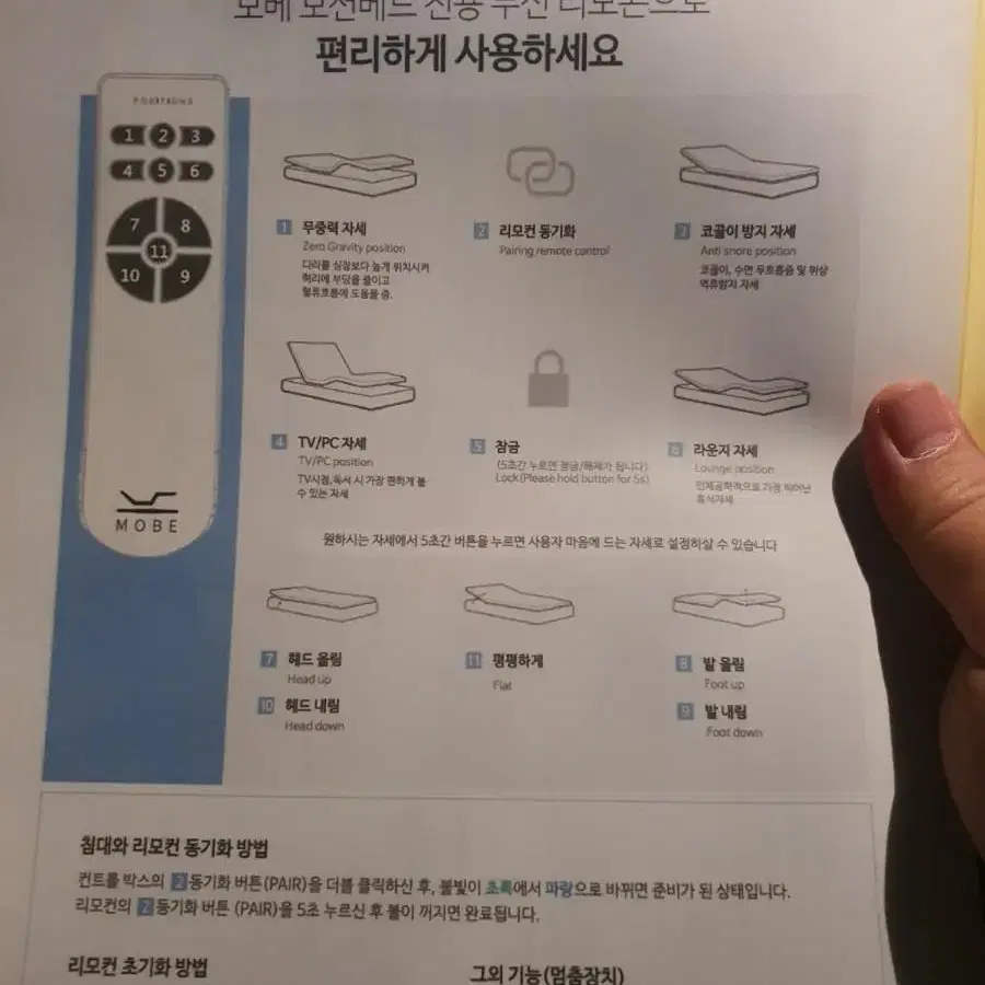 모션베드 슈퍼싱글 팝니다