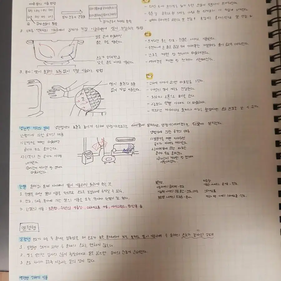 노트 필기 대신 해드려요