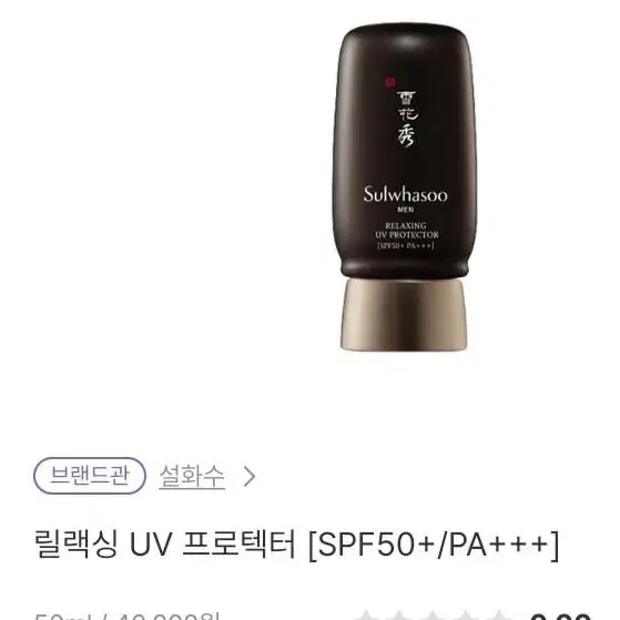 설화수 본윤 선크림 50ml