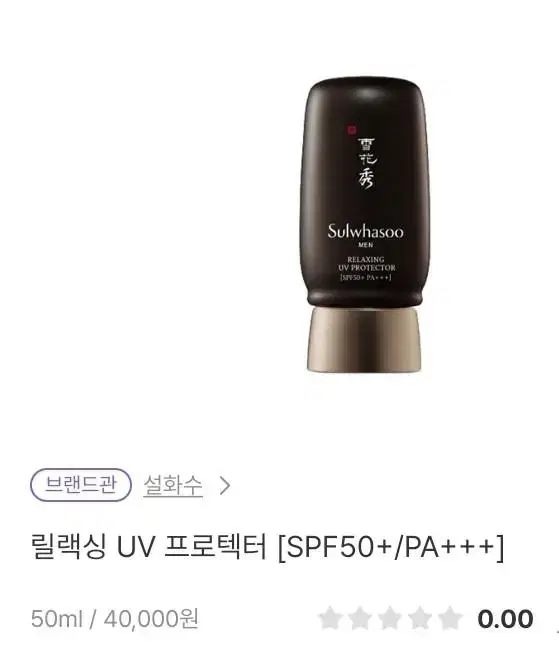 설화수 본윤 선크림 50ml