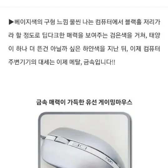 게이밍 마우스 새상품 인터넷 최저가 49000원