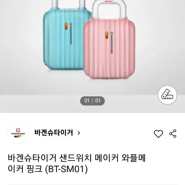 바겐슈타이거 샌드위치메이커 새상품