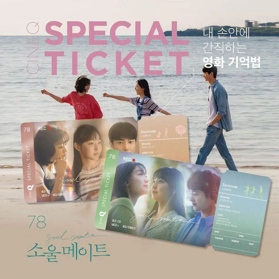 Sold ] 1 set of special soul mate tickets.