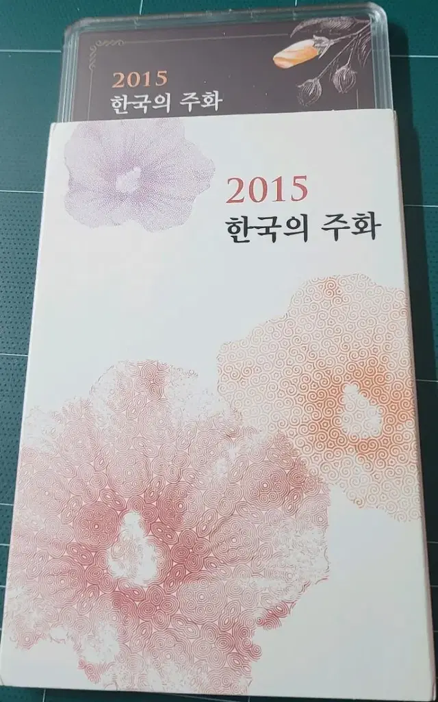 한국의 주화 2015년 민트세트 입니다