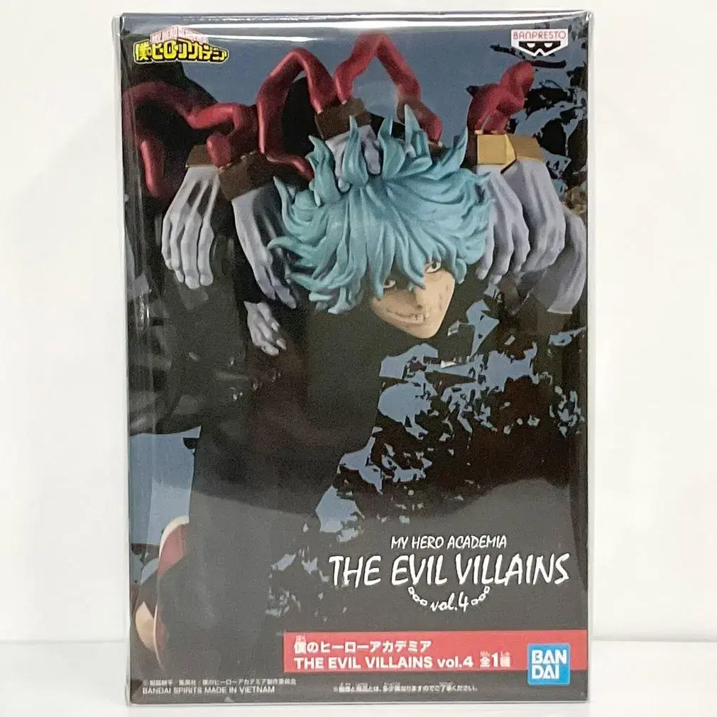 Unsealed Nahia Hiroaka The Evil Villains Shigaraki Tomura Vol.4