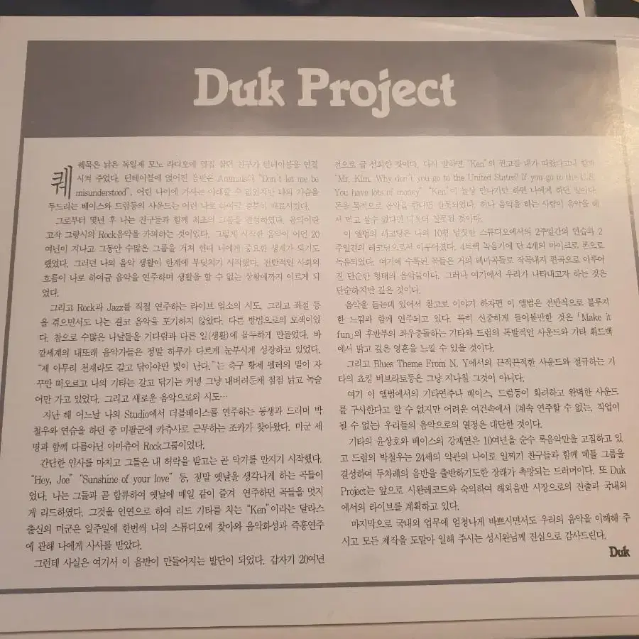 LP.DUK PROJECT 김병덕.GF