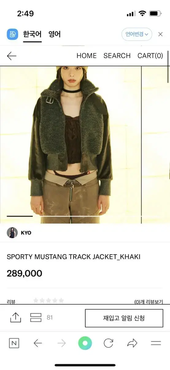 kyo쿄 SPORTY MUSTANG TRACK JACKET_KHAKI