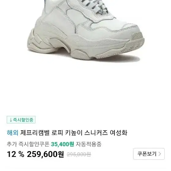 빈트로 225 제프리캠벨 스니커즈 정가25만원대