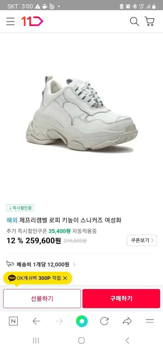 빈트로 225 제프리캠벨 스니커즈 정가25만원대