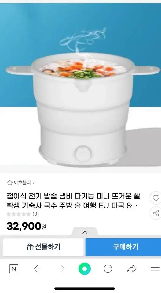 접이식 전기포트