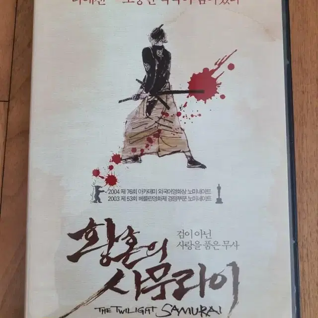 일본 영화 DVD 황혼의 사무라이 미야자와 리에 주연 소장품