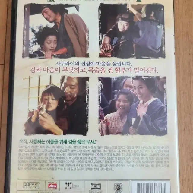 일본 영화 DVD 황혼의 사무라이 미야자와 리에 주연 소장품