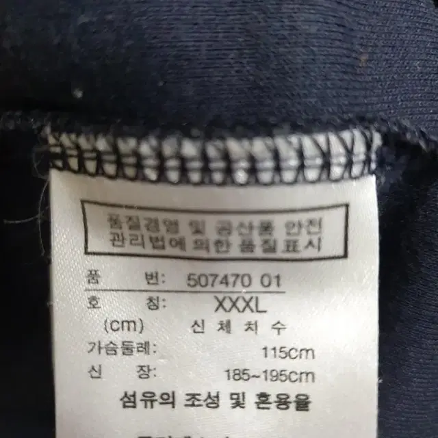 푸마 남 트레이닝 복 3XL 새것수준