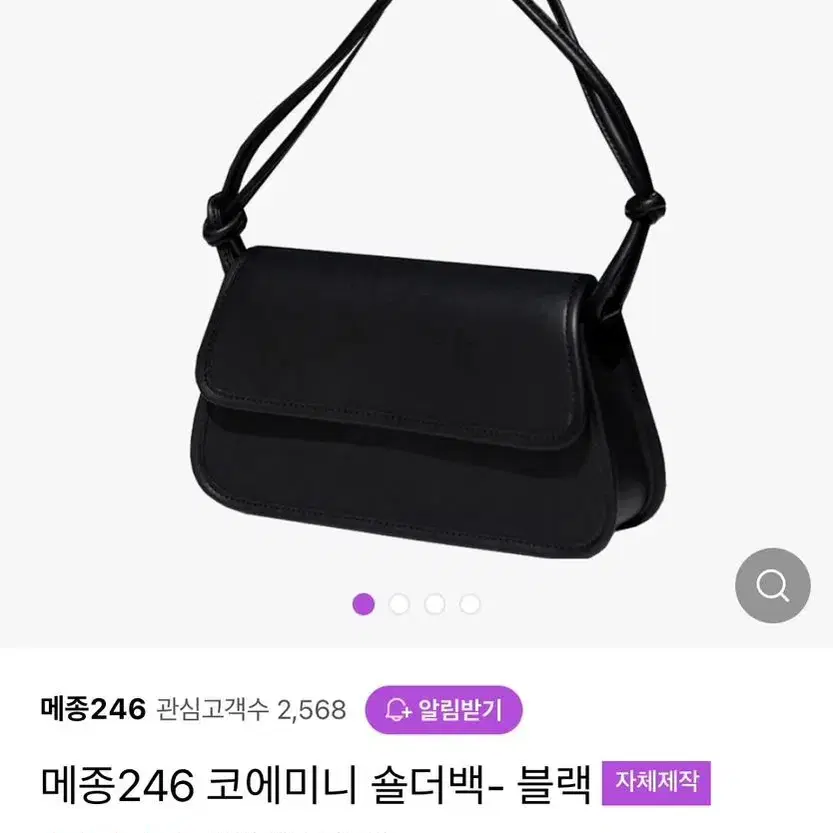 메종246 코에 미니 숄더백 토트백 블랙