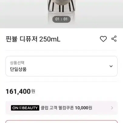 니콜라이 핀 뷸 디퓨져 250ml