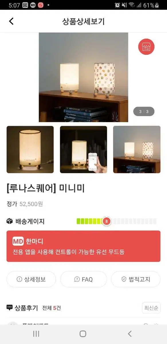 [루나스퀘어] 미니미