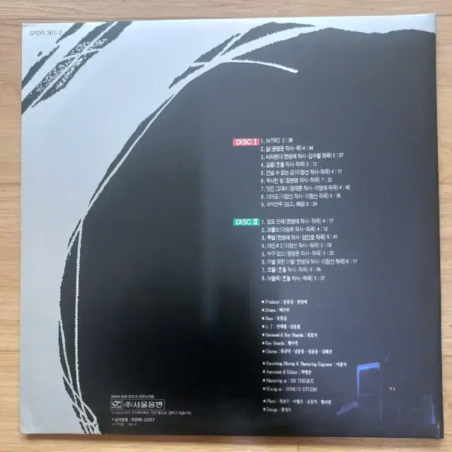 Lp중고 초반 한영애 1993 BEST LIVE 2LP 음반 판매합니다.