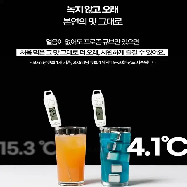 [무료배송] 녹지않는 얼음 스테인레스 얼음 4P 8P+케이스