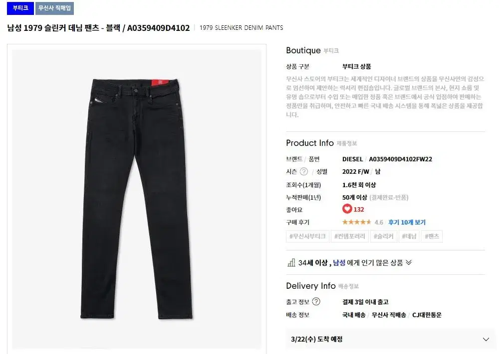 Diesel 1979 Slinker Denim Pants Black (32)