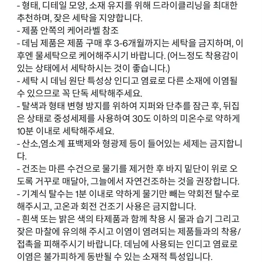 [미시착 새상품] 에핑글러 구라보 싱글 랩 스커트 (데님)