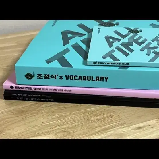 조정식 괜찮아 문장편, vocabulary