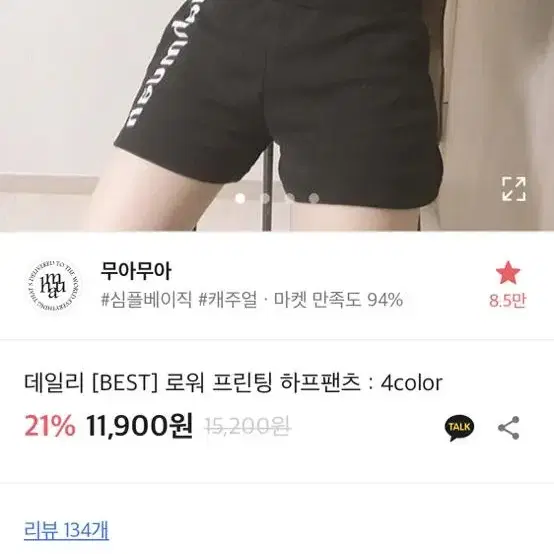 무아무아 로워 프린팅 하프팬츠