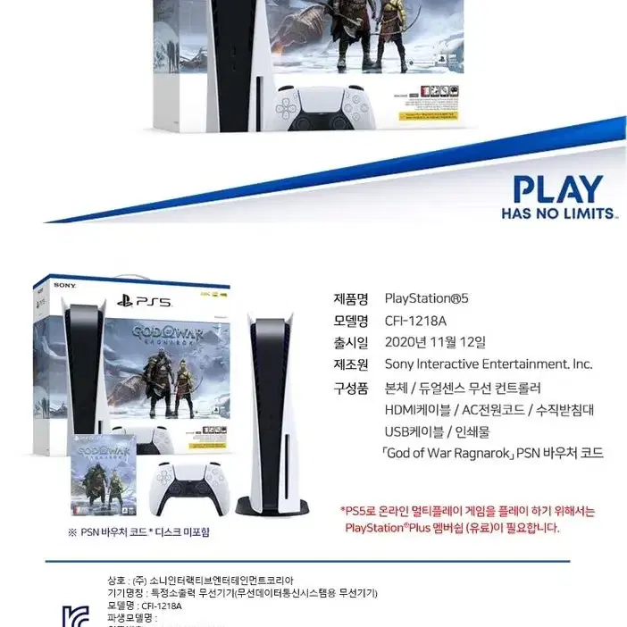 Ps5 플스5 갓오브워 미개봉 디스크 최저가