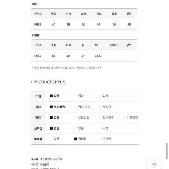 모디무드 자켓+스커트 세트