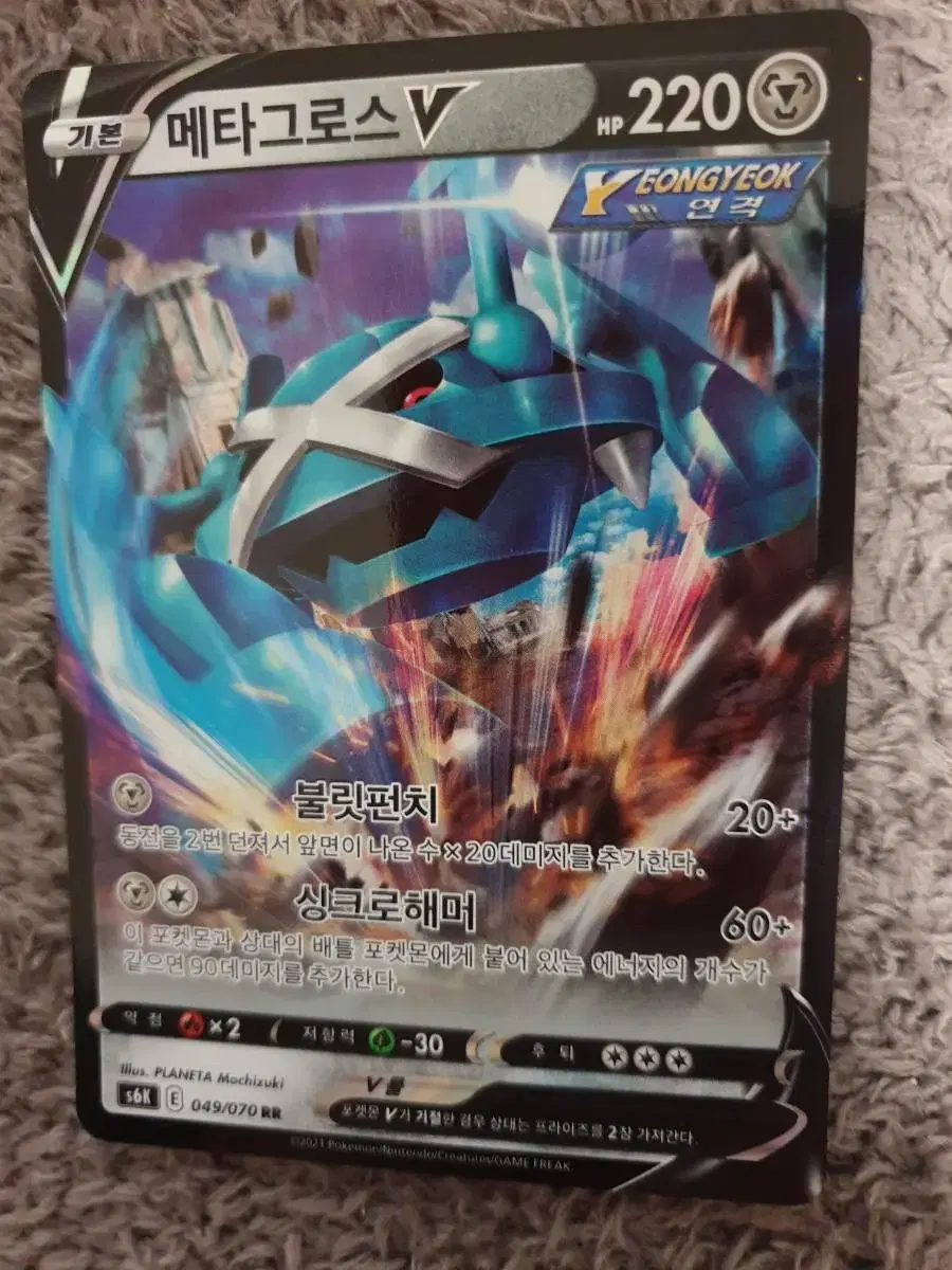 메타그로스V | 브랜드 중고거래 플랫폼, 번개장터