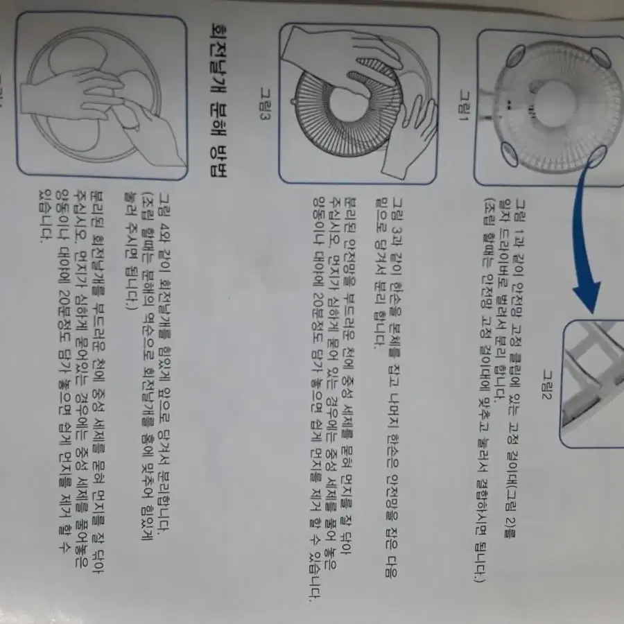 클립형 선풍기