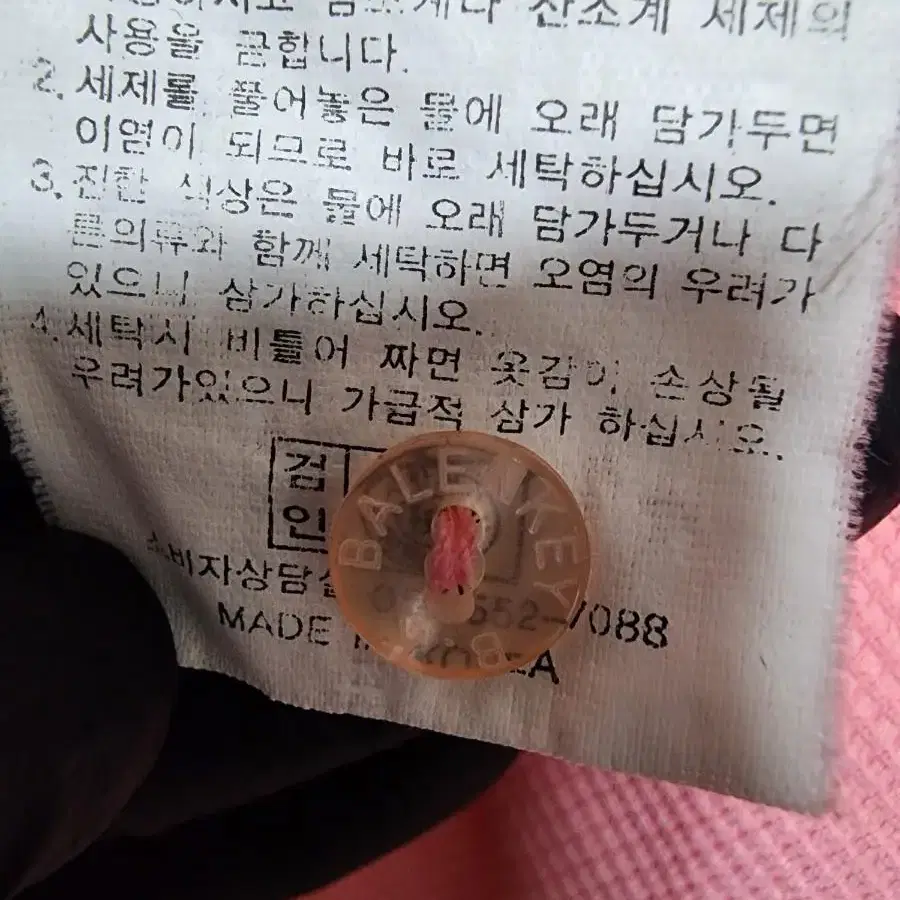 거의새거)발렌키정품 여성봄긴팔티90