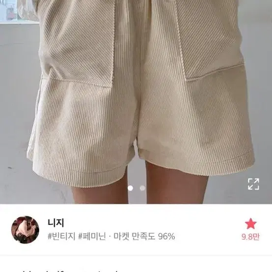 골덴 반바지 하프팬츠 코듀로이 밴딩팬츠