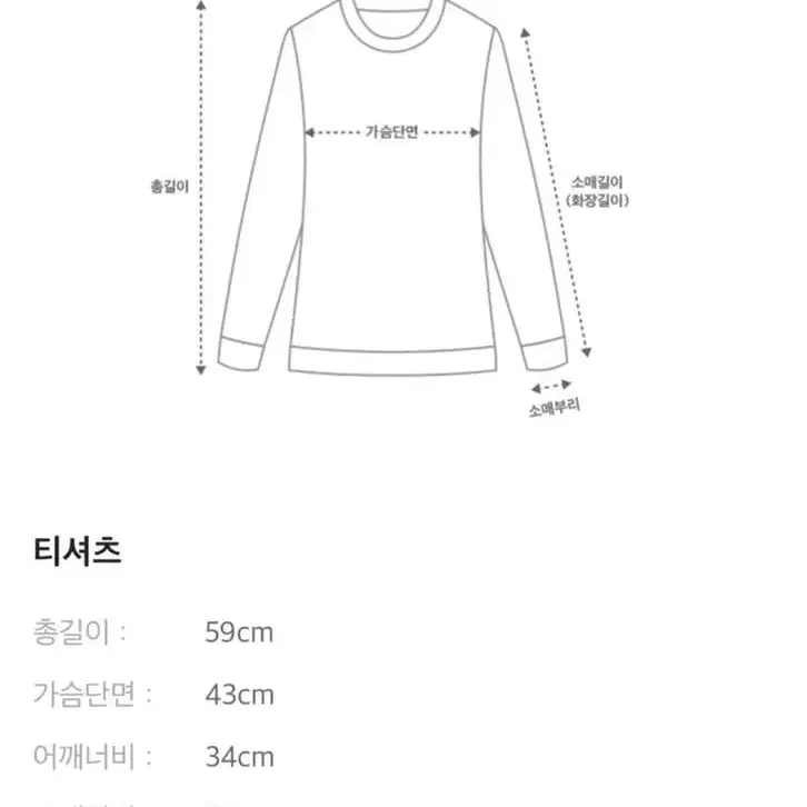 오즈세컨 벨벳 티셔츠