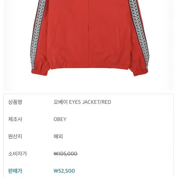 오베이 eyes jacket (red)