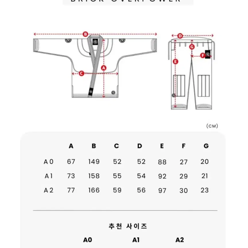 주짓수도복(brick도복 A0)