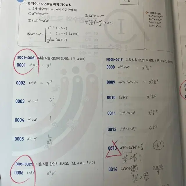 라이트쎈 수1