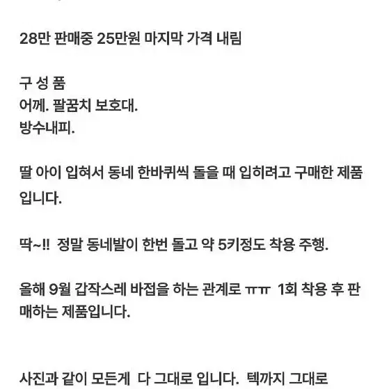 거의새상품 S급 컨디션 정품 다이네즈 여성 메쉬 자켓 38사이즈