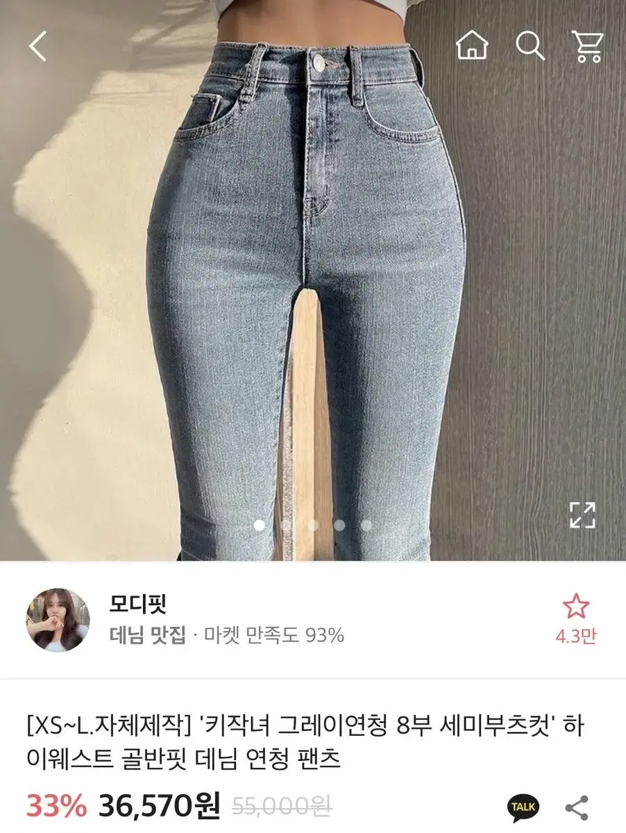 에이블리 부츠컷 청바지