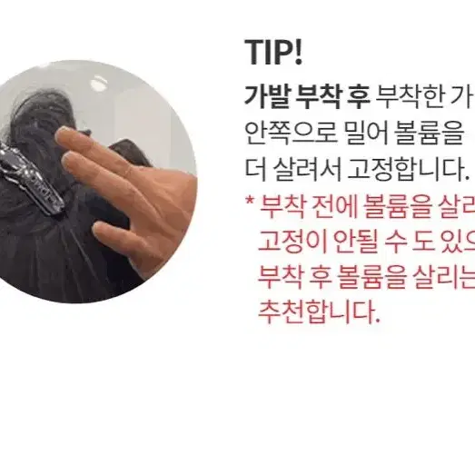 [새상품+무배] 첫사랑가발 정수리 볼륨업 헤어뽕 웨이브 예쁜 편한 가발