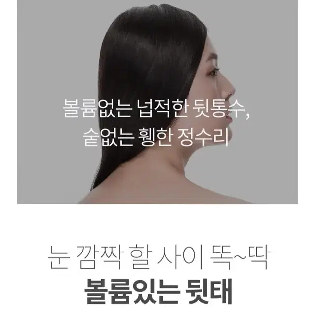 [새상품+무배] 첫사랑가발 정수리 볼륨업 헤어뽕 웨이브 예쁜 편한 가발