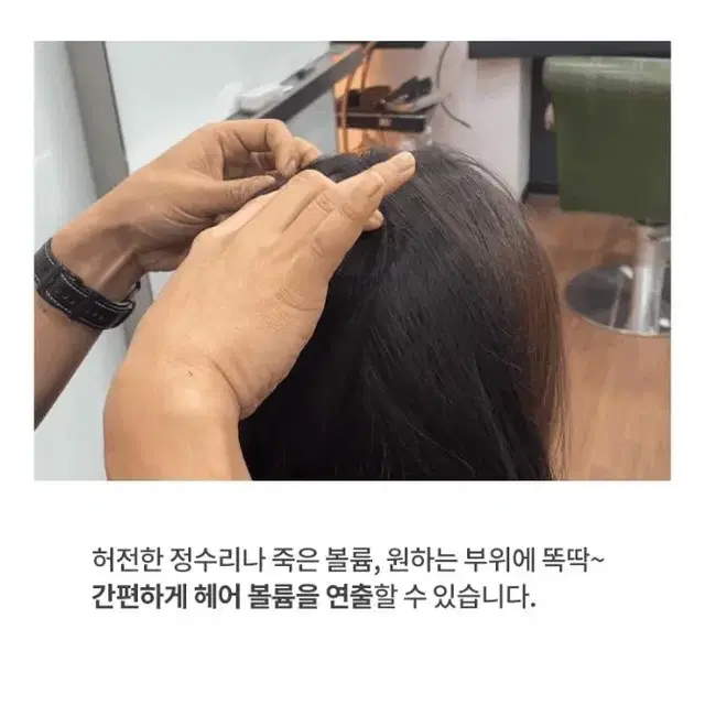 [새상품+무배] 첫사랑가발 정수리 볼륨업 헤어뽕 웨이브 예쁜 편한 가발