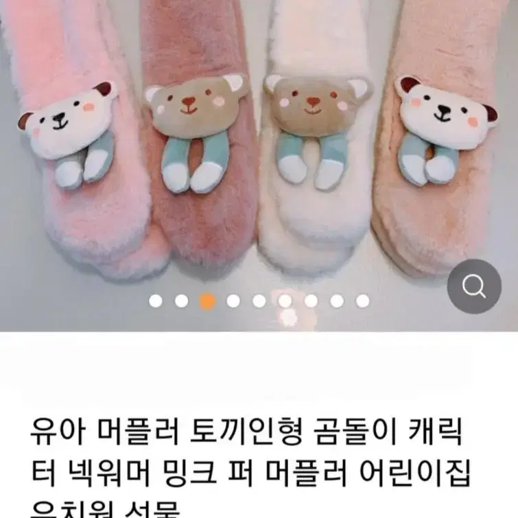 병아리 오리 기린 토끼 목도리 페이크퍼 머플러 에코퍼 곰돌이 캐릭 네키